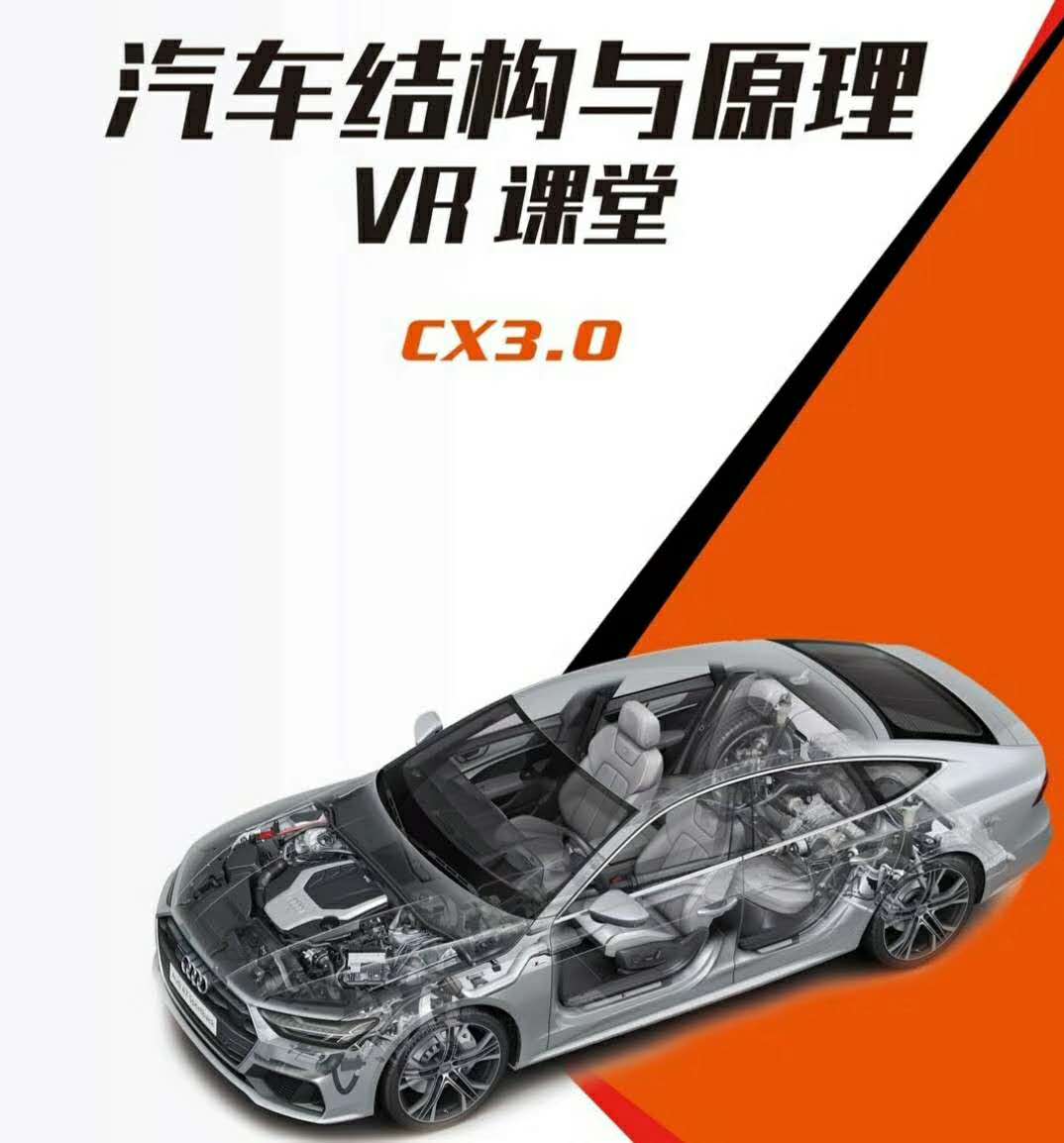 汽車vr仿真展示