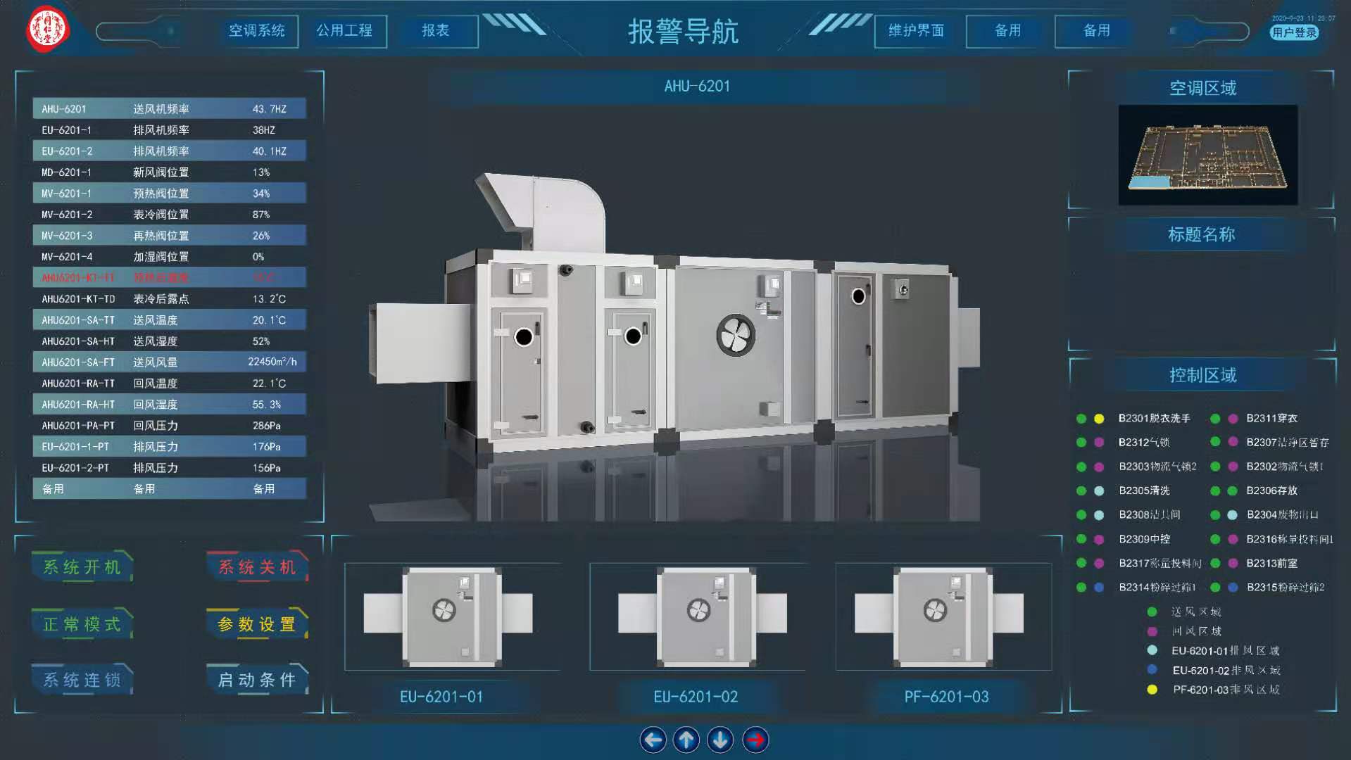 全景展廳幫助用戶實現(xiàn)更好的信息查詢觀看條件